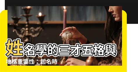 三才五格重要嗎 間隙尺用法